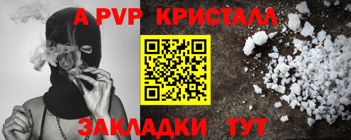 Заринск  магазин    Alfa_PVP  Вход с VPN  Alfa_PVP СК  Alpha-PVP кристаллы  Альфа ПВП Соль 