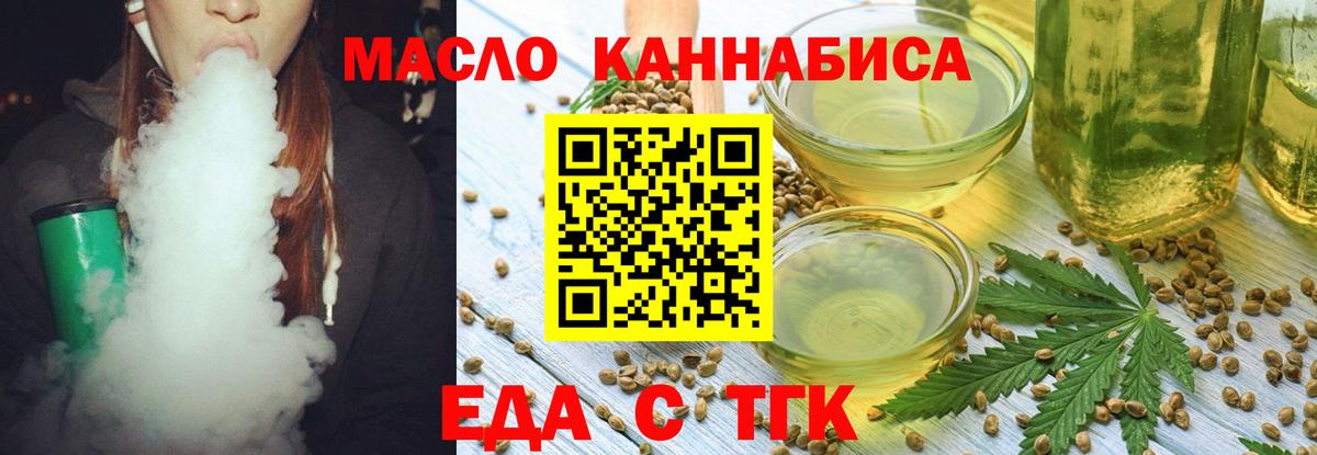 Печенье с ТГК конопля  Вход с VPN  Заринск 