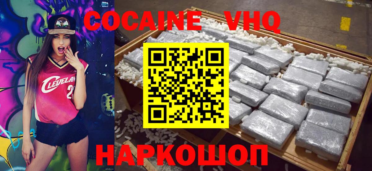 Заринск  Cocaine Columbia  КОКАИН Боливия  Вход с VPN 