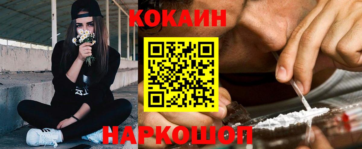 КОКАИН 99% Заринск