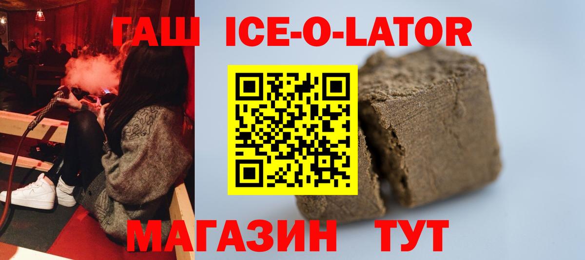 ГАШ 40% ТГК  Вход с VPN  Заринск  ГАШИШ Premium 