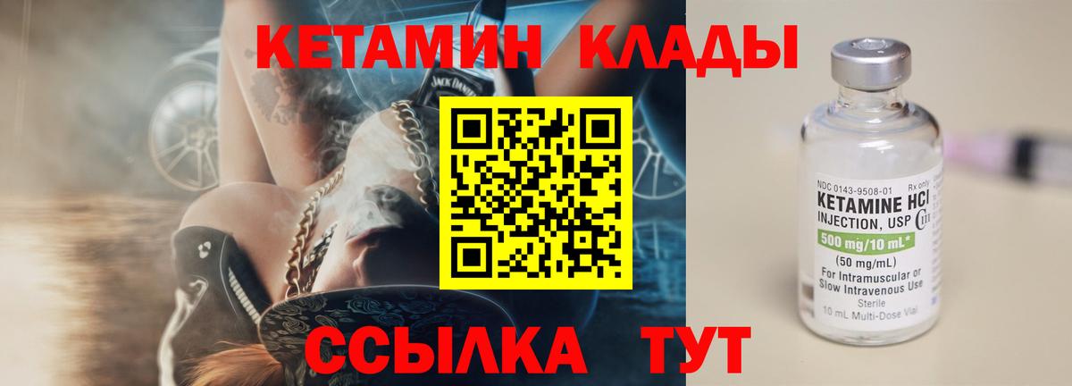 Заринск  КЕТАМИН ketamine  Вход с VPN 