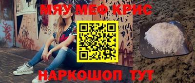 мефедрон Ипатово