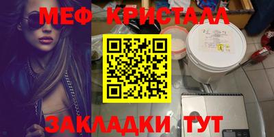 мефедрон Ипатово