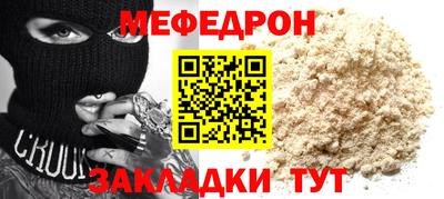 мефедрон Ипатово