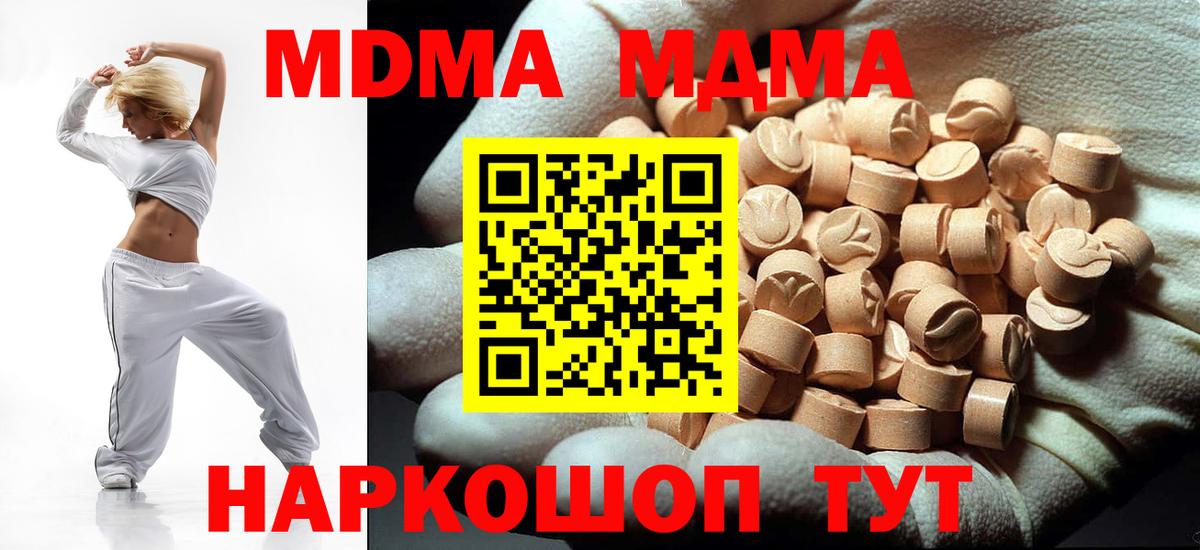 МДМА crystal Заринск