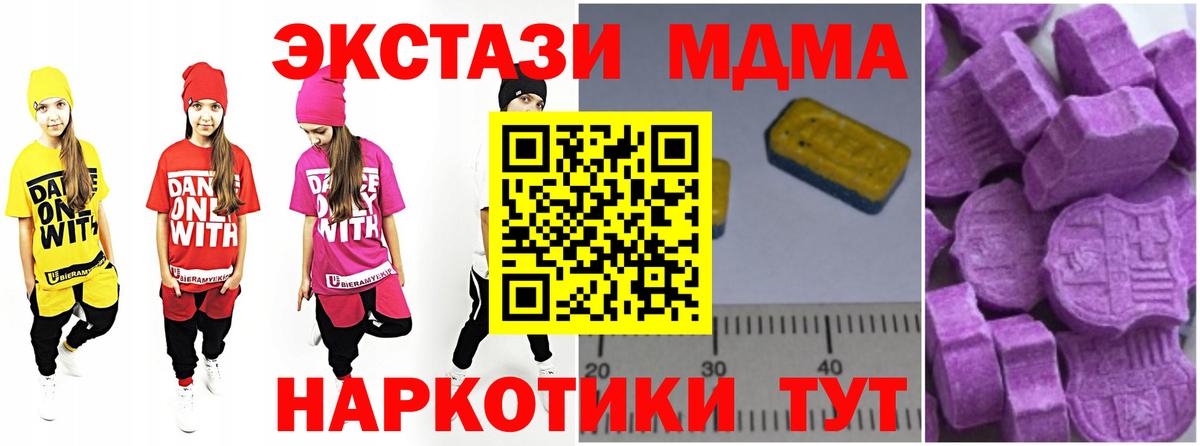 Заринск  MDMA кристаллы  Вход с VPN 