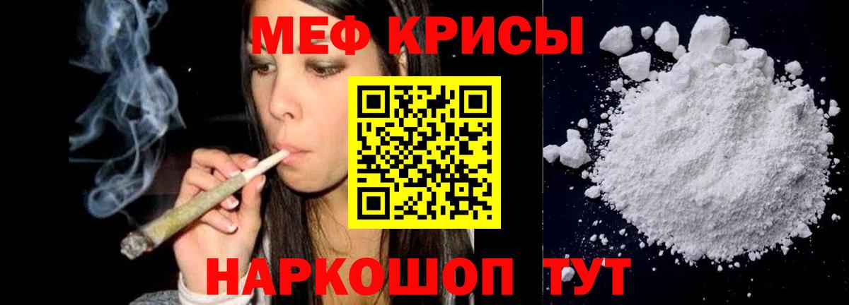 МЕФ mephedrone  Мефедрон  Меф  МЕФ 4 MMC  Заринск  Вход с VPN 