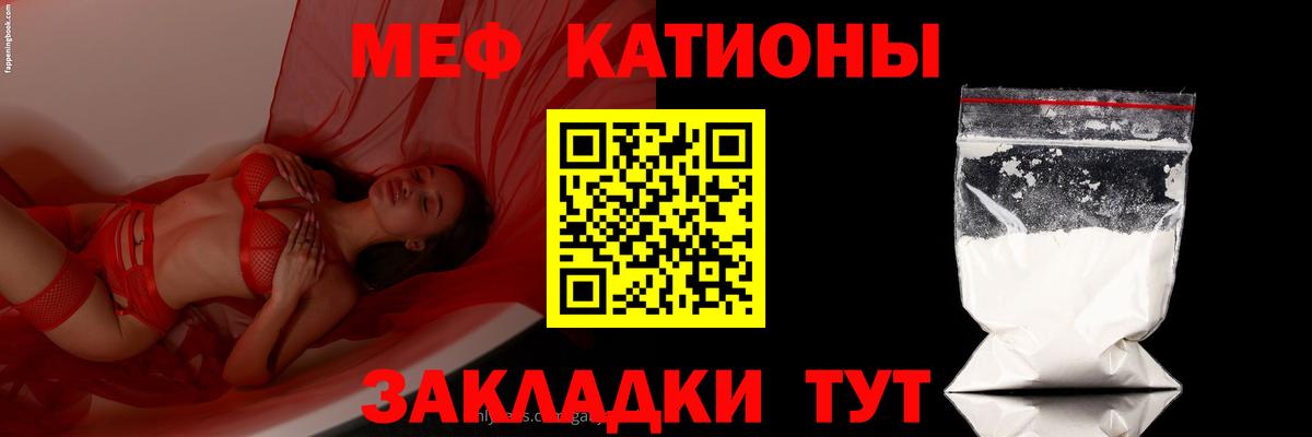 Меф кристаллы Заринск