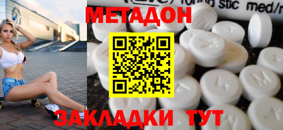 Заринск  Метадон мёд  Вход с VPN 