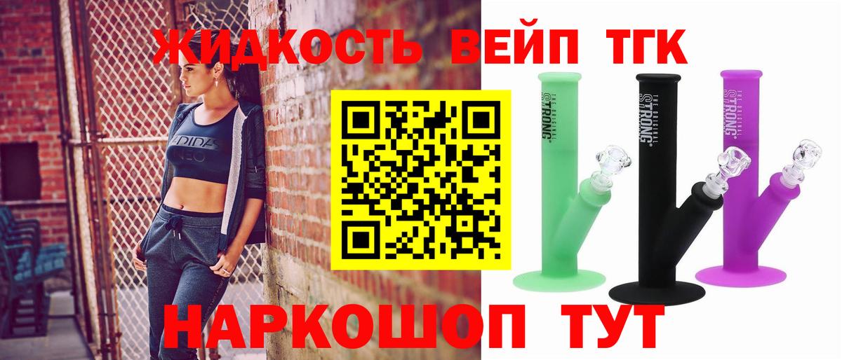 Дистиллят ТГК гашишное масло Заринск