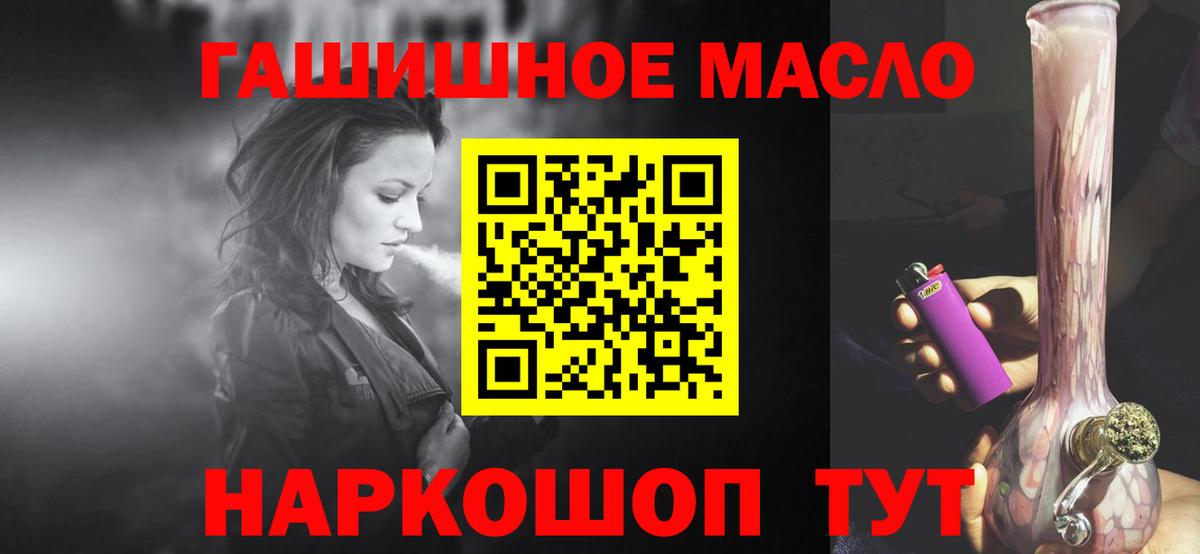 ТГК концентрат  Дистиллят ТГК концентрат  omg ONION  Заринск  Вход с VPN 